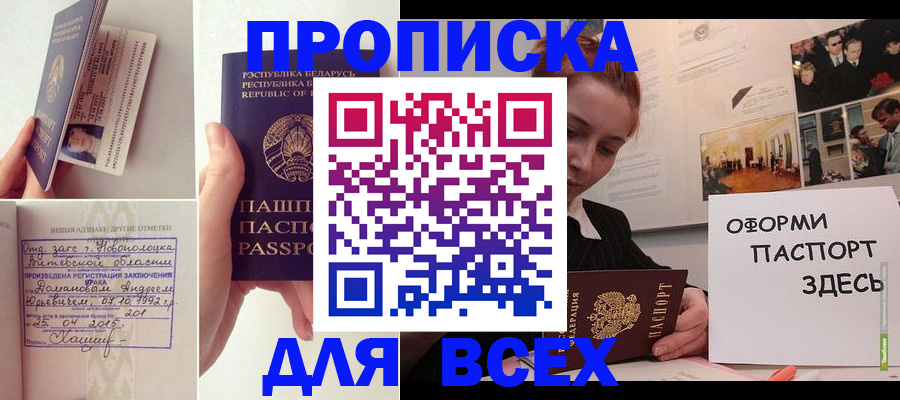 временная регистрация собственник в Краснодаре