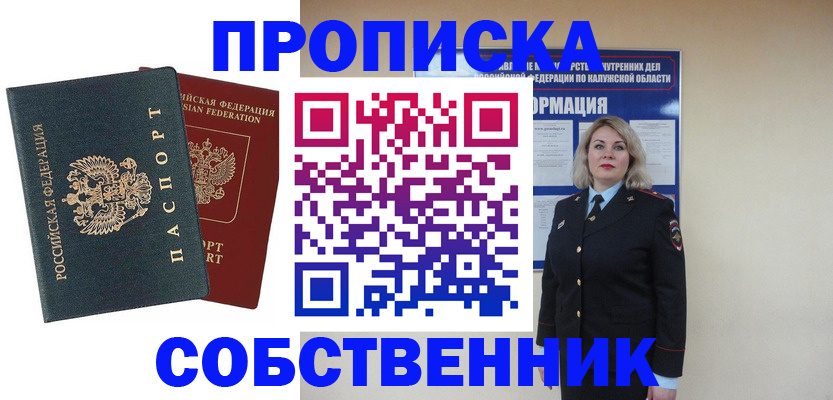 найти адрес прописки в Краснодаре