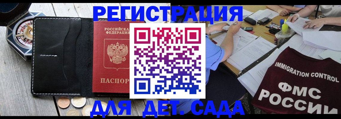 прописка в квартире в Краснодаре