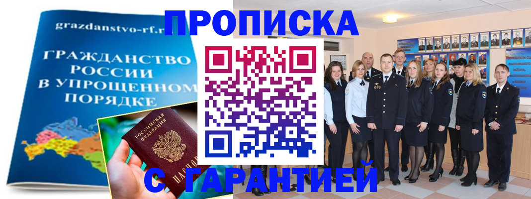 временная регистрация адрес в Краснодаре